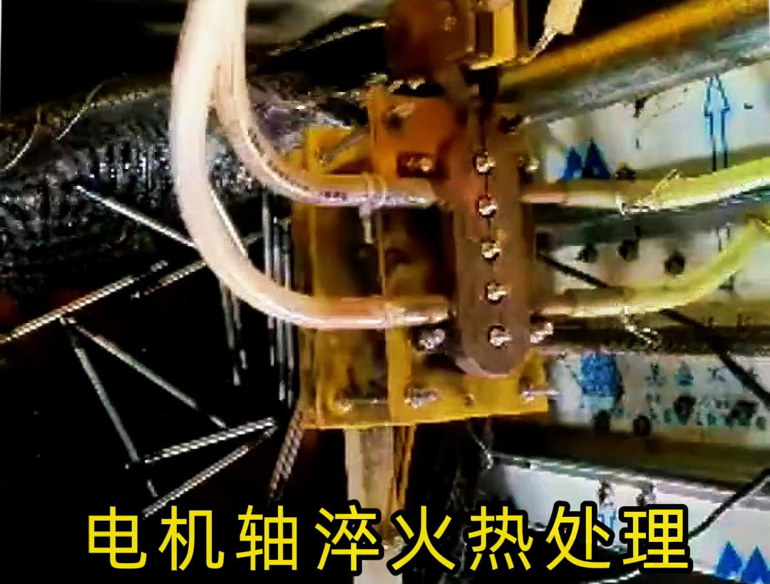 自動(dòng)化淬火升級(jí)：海拓高頻淬火機(jī)床設(shè)備助力軸加工工廠日處理萬根電機(jī)軸淬火