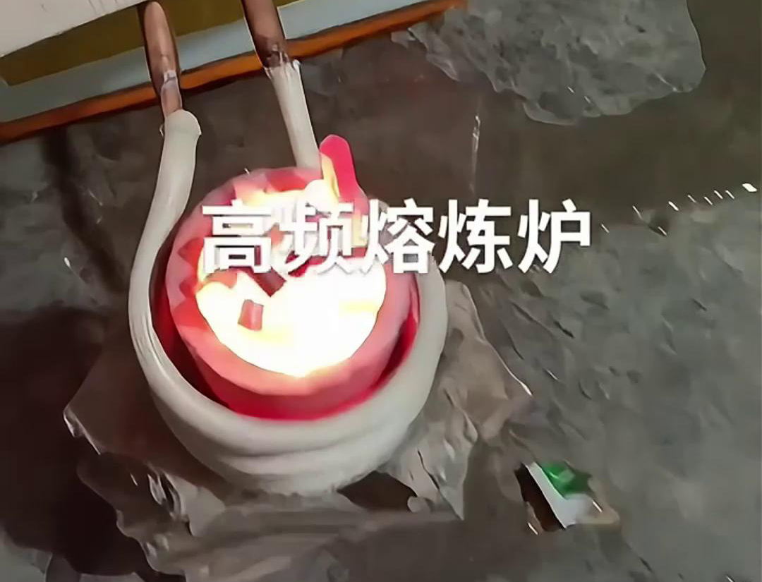 小型高頻感應(yīng)加熱熔煉爐是一種高效、節(jié)能、環(huán)保且操作簡(jiǎn)便的設(shè)備