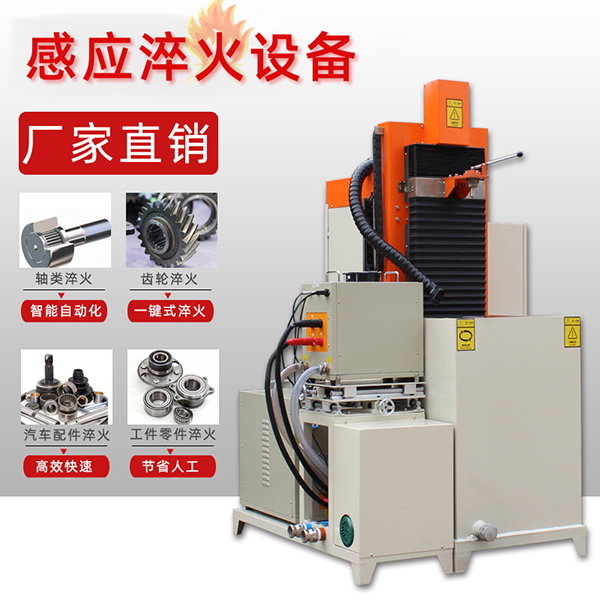 江蘇數控淬火機床 江蘇數控淬火機床