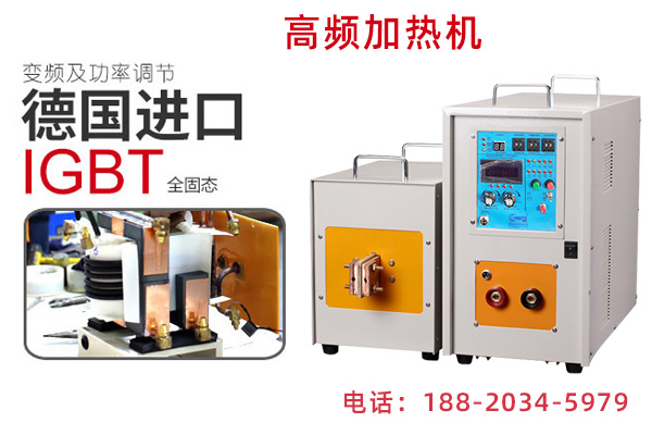 超音頻感應加熱 超音頻感應加熱